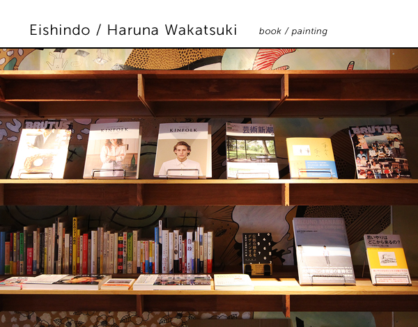 Eishindo / Haruna Wakatsuki　book / painting