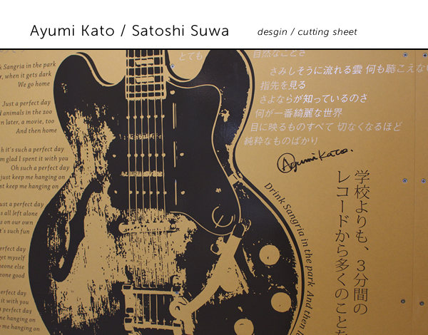 Ayumi Kato / Satoshi Suwa  desgin / cutting sheet