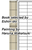 Book-selected by Eishin-do Painting by Haruna Wakatsuki