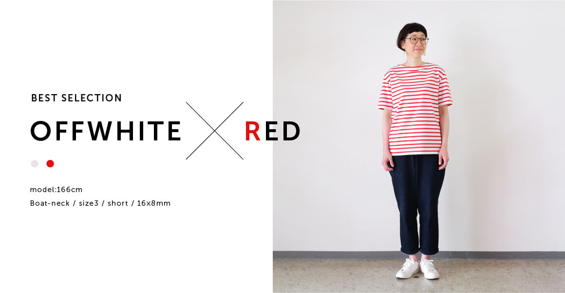 OFF WHITE × RED